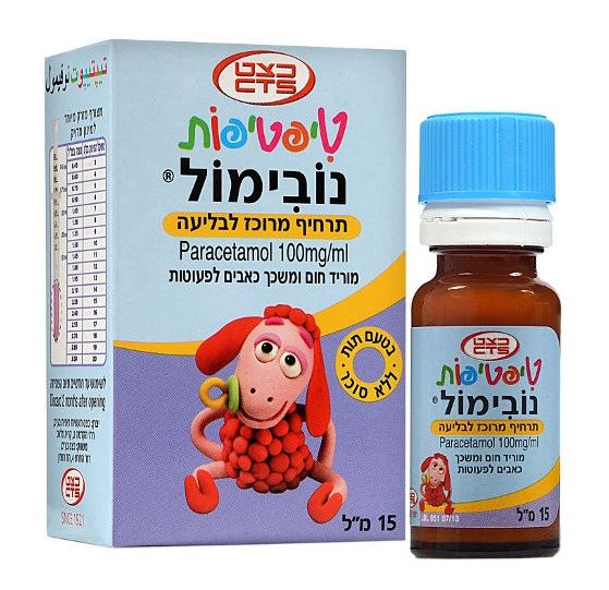 טיפטיפות נובימול מוריד חום ומשכך כאבים לפעוטות Novimol