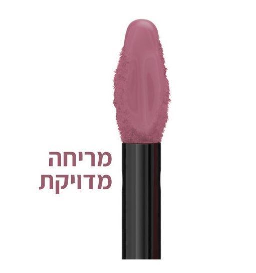 מייבלין שפתון סופרסטיי 180 Maybelline MATTE INK