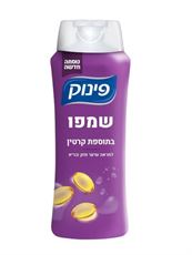 פינוק שמפו בתוספת קרטין 700 מ"ל