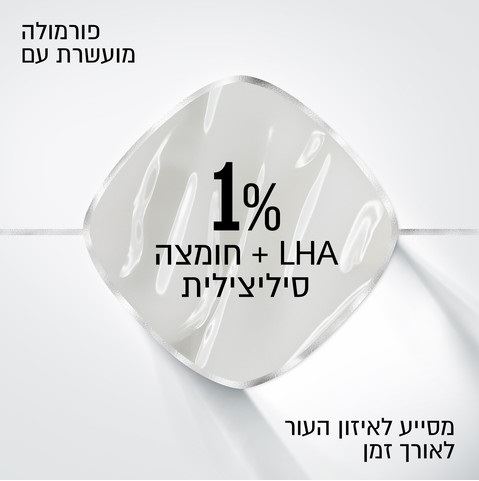 לוריאל פריימר לאב מנטרל ברק עד 24 שעות L'Oreal