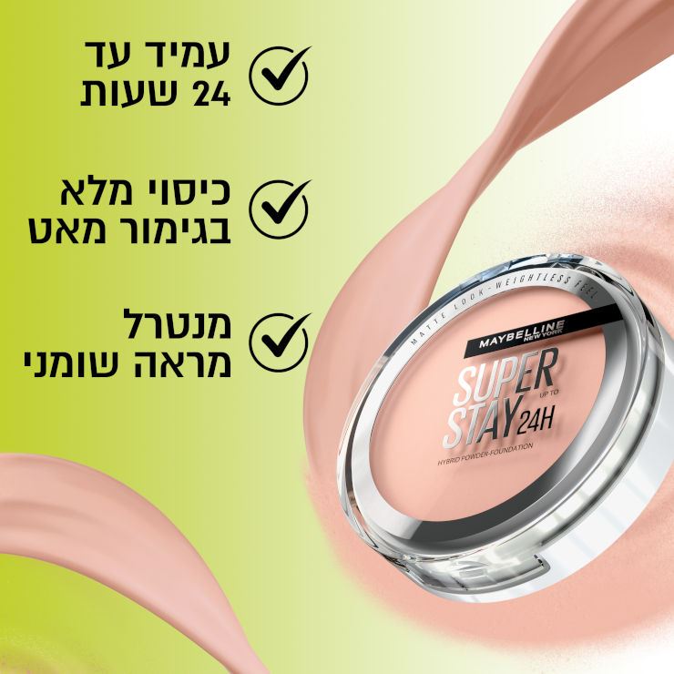 מייבלין פודרה סופרסטיי 21 Maybelline Super Stay