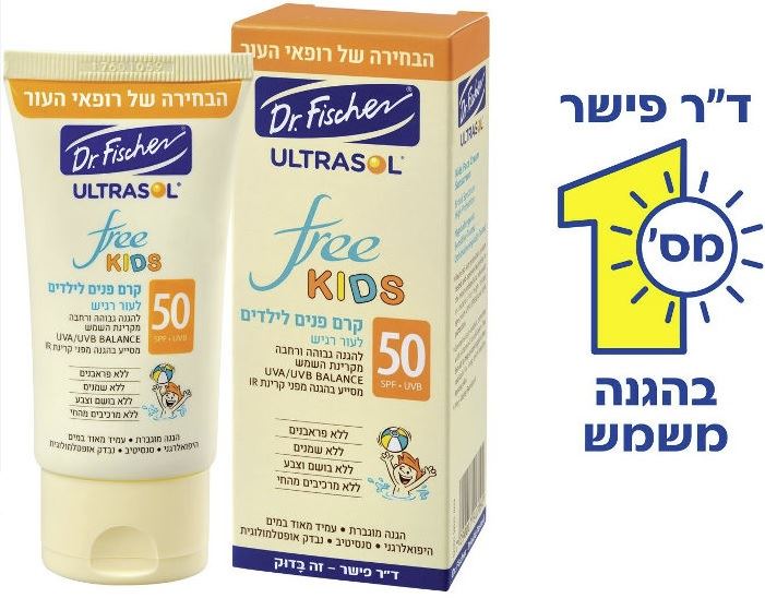 אולטרסול FREE KIDS קרם פנים לילדים SPF50 לעור רגיש Ultrasol