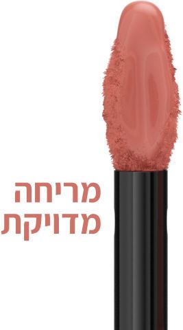 מייבלין שפתון סופרסטיי 60 Maybelline MATTE INK