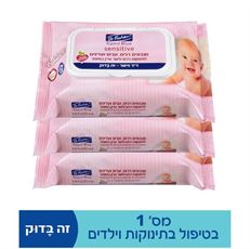 ד"ר פישר קמיל בלו סנסטיב מגבונים GO-TO מארז שלישיה Dr Fischer