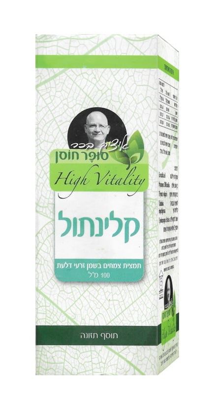 קלינתול תמצית צמחים בשמן זרעי דלעת