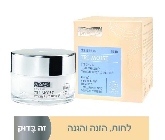 ג'נסיס קרם יום מזין לעור רגיל Genesis Tri Moist SPF30