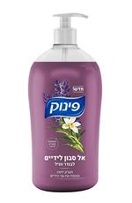 פינוק אל סבון ידיים לבנדר ווניל 950 מ"ל Pinuk