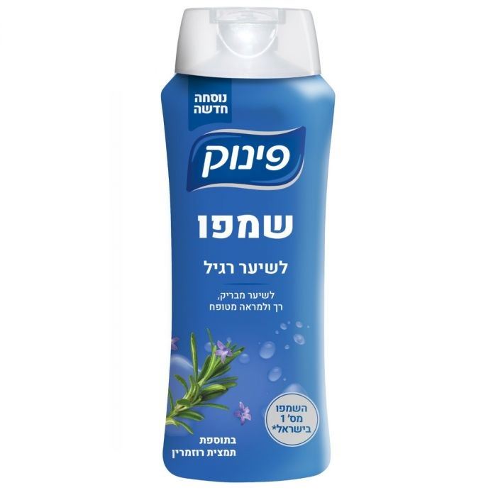 שמפו פינוק לשיער רגיל 700 מ