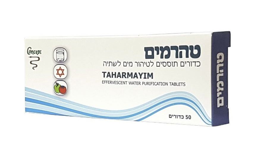 קונספט טהרמים Concept Taharmayim