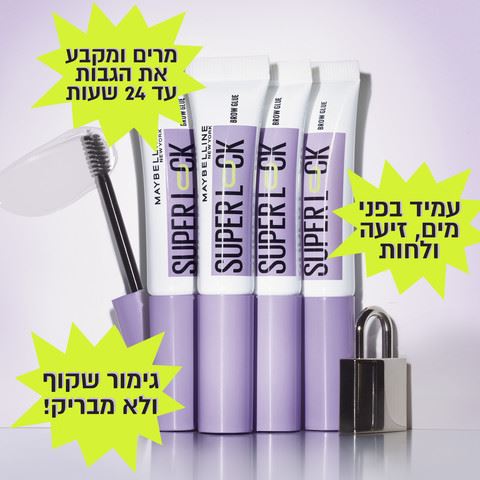 מייבלין ג'ל גבות שקוף Maybelline SUPERLOCK