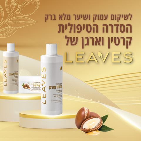 שמפו טיפולי קרטין וארגן Leaves