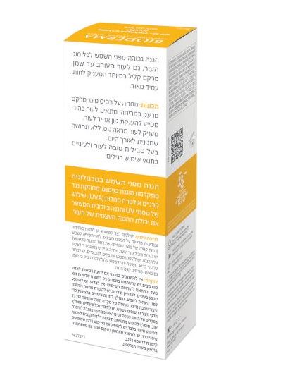 ביודרמה פוטודרם אקוופלואיד +SPF50 ללא גוון Bioderma