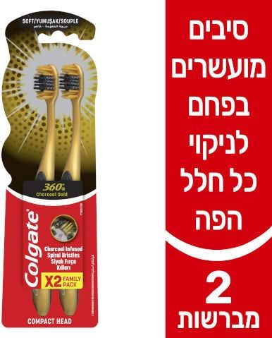 קולגייט מברשת שיניים סיבי פחם וזהב 360 Colgate