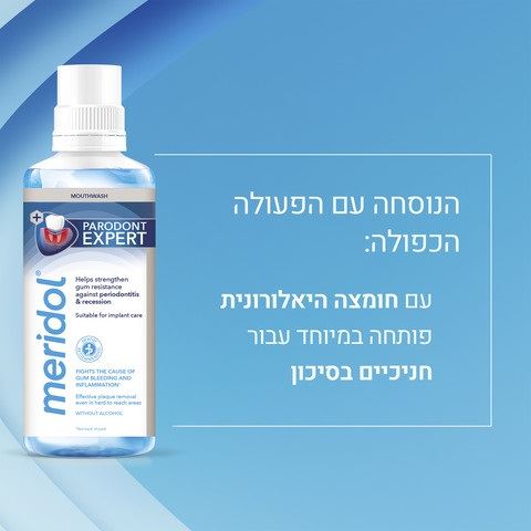 מרידול שטיפת פה פרדונט אקספרט לחיזוק החניכיים Meridol