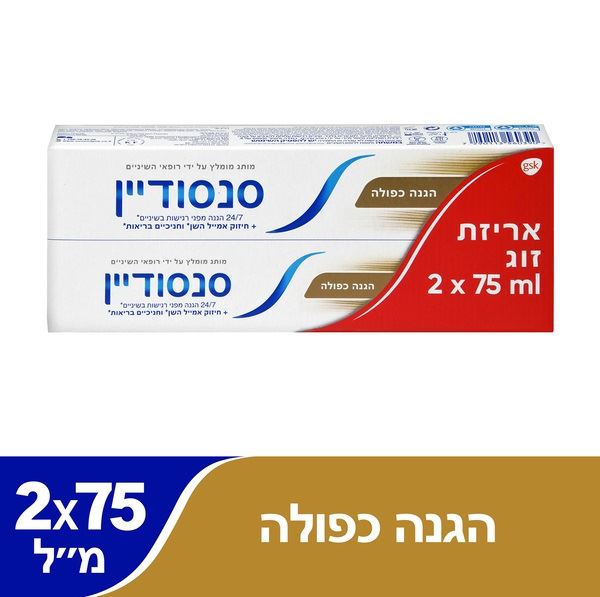 סנסודיין משחת שיניים הגנה כפולה מארז זוג Sensodyne Dual Care