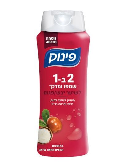 פינוק שמפו ומרכך 2 ב-1 לשיער יבש/פגום 700 מ