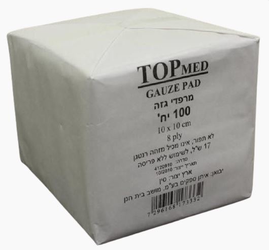 טופ מד מרפדי גזה 10*10 100 יח Topmed