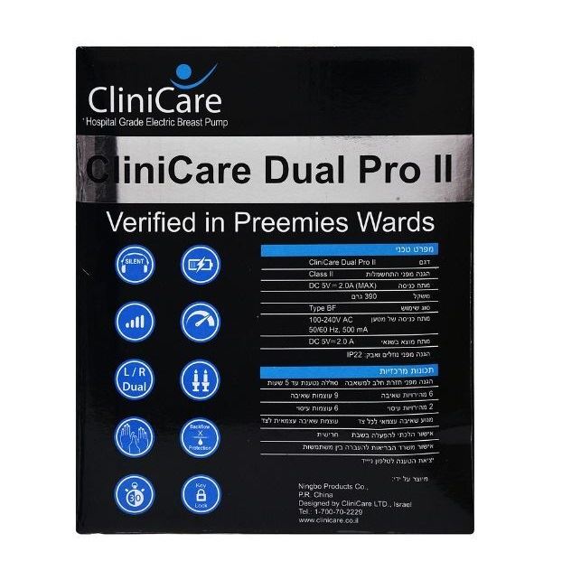 קליניקייר משאבת חלב CliniCare Dual Pro II