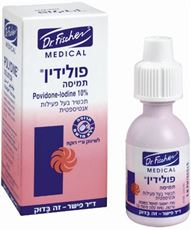 דר פישר פולידין תמיסה 20 מ"ל Dr Fischer