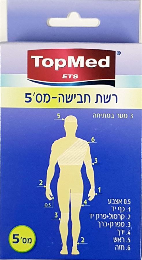 טופ מד רשת חבישה לראש מס' 5 Topmed