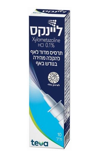 ליינקס תרסיס מדוד לאף להקלה מהירה בגודש באף LINEX SPRAY