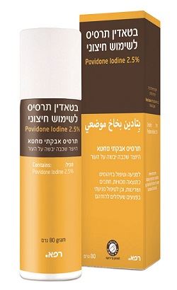 בטאדין תרסיס יוד אבקתי מחטא לשימוש חיצוני Povidone Iodine 2.5%