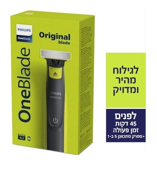 פיליפס מכשיר לעיצוב זיפים Philips