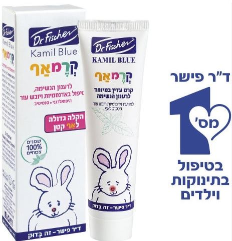 דר פישר קמיל בלו קרם אף לעור עדין במיוחד Dr. Fischer