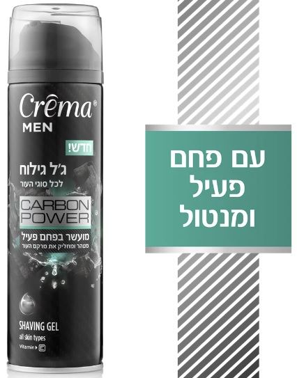 קרמה מן ג'ל גילוח לכל סוגי העור עם פחם Crema Men