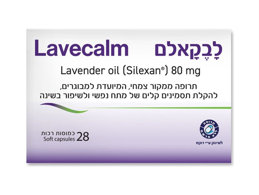 לבקאלם Lavecalm