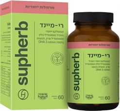 סופהרב רי-מיינד קומפלקס ייחודי Supherb