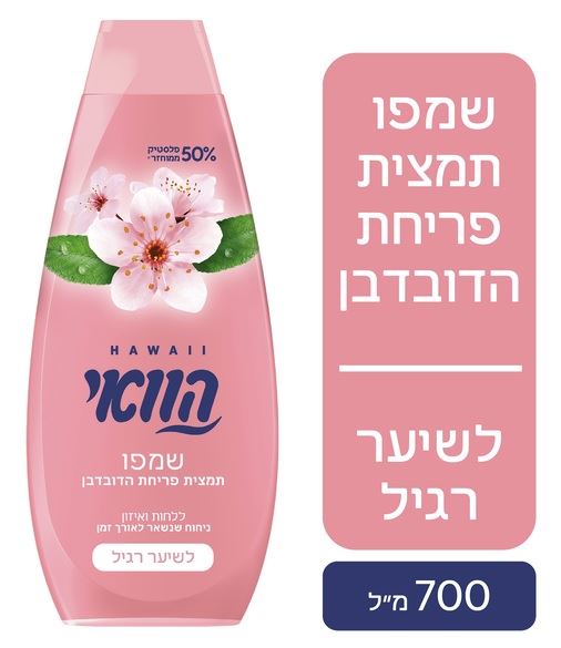 הוואי שמפו עם תמצית פריחת הדובדבן Hawaii