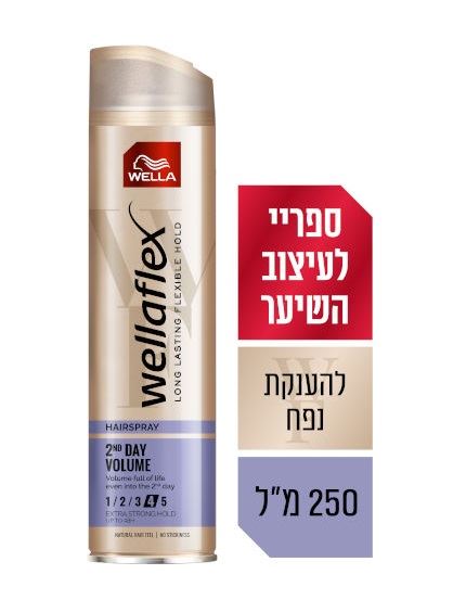 וולה ספריי לנפח ליומיים Wellaflex