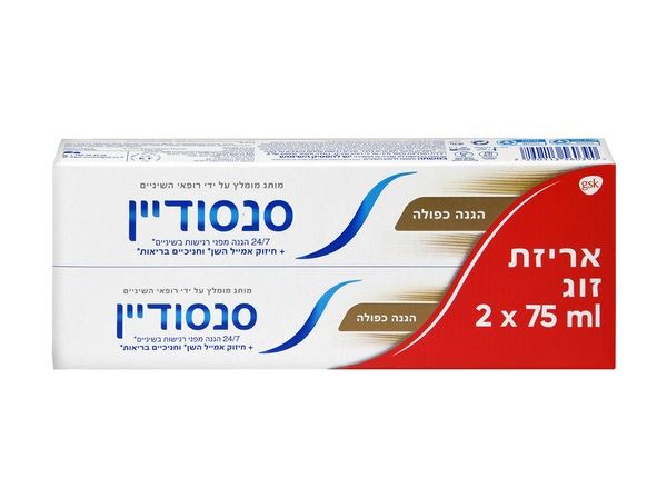 סנסודיין משחת שיניים הגנה כפולה מארז זוג Sensodyne Dual Care