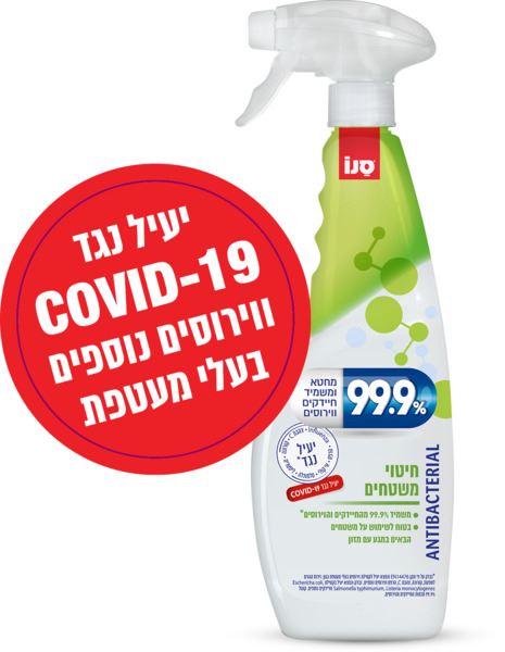 סנו 99.9% מחטא ומשמיד חיידקים 750מ