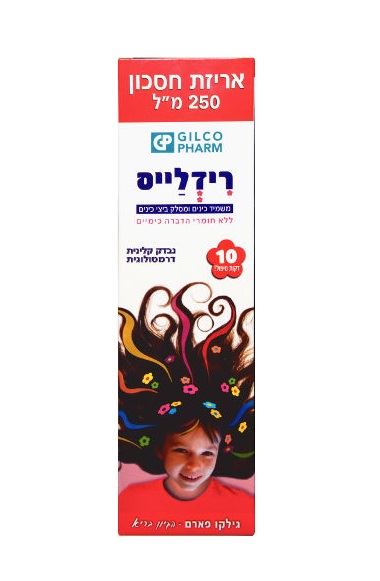 רידלייס משמיד כינים ומסלק ביצי כינים- אריזת חסכון Redlice