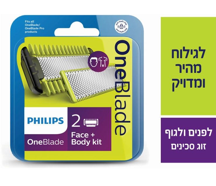 פיליפס סכיני גילוח למכשיר ONE BLADE לפנים ולגוף Philips