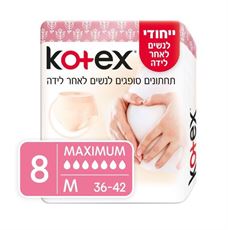 קוטקס תחתונים סופגים לנשים לאחר לידה Kotex M