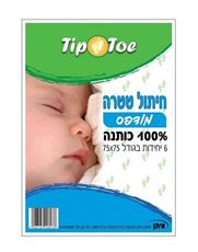 חיתול טטרה מודפס 6 יחידות 100% כותנה TIP TOE