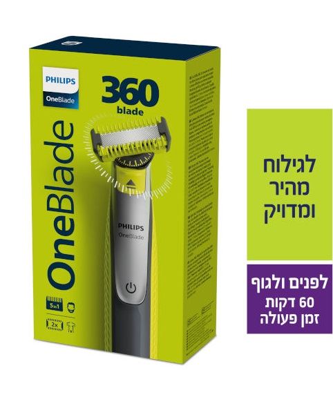 פיליפס מכשיר לעיצוב פנים וגוף 60 דקות פעולה Philips