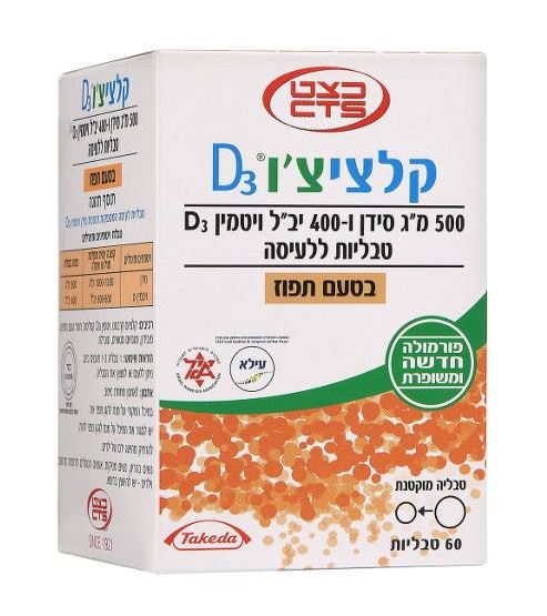 קלציצ'ו D3 טבליות ללעיסה בטעם תפוז Calcichew Orange