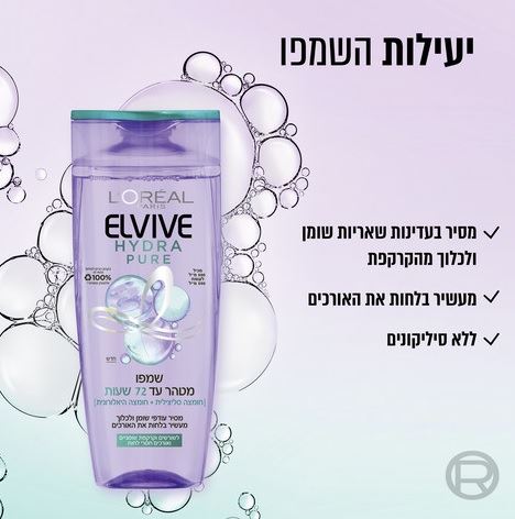 אלביב שמפו הידרה פיור לקרקפת ושיער שומניים Elvive