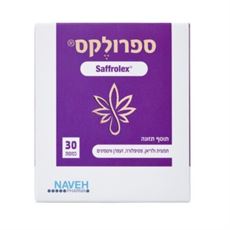 ספרולקס Naveh Saffrolex