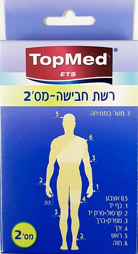 טופ מד רשת חבישה לקרסול + פרק יד מס' 2 Topmed