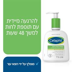 צטאפיל תחליב לחות לעור רגיש, רגיל עד יבש Cetaphil