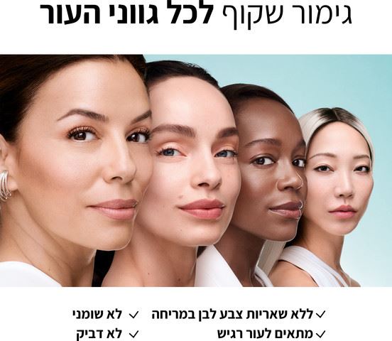 לוריאל ברייט ריביל תחליב לחות והגנה L'Oreal SPF50