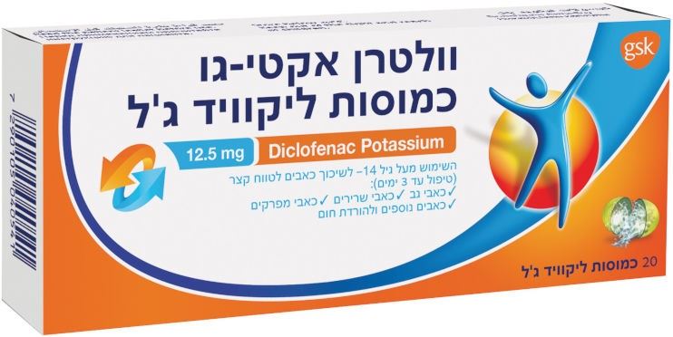 וולטרן אקטי-גו ליקוויד ג'ל 20 כמוסות Voltaren