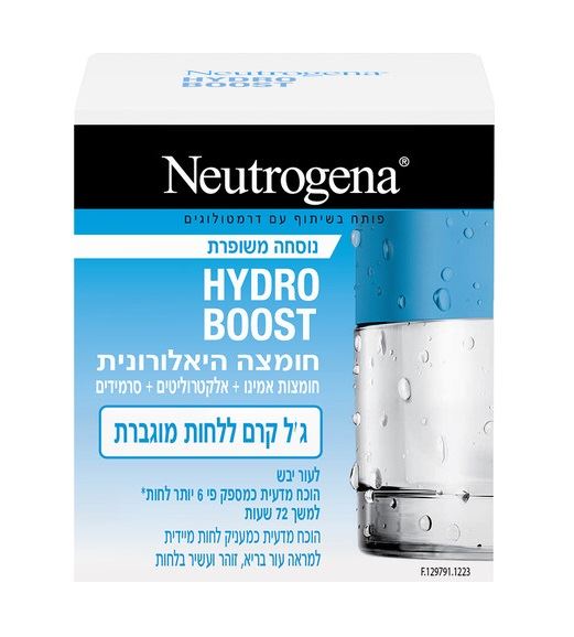 ניוטרוג'ינה הידרו בוסט ג'ל לחות לעור יבש Neutrogena