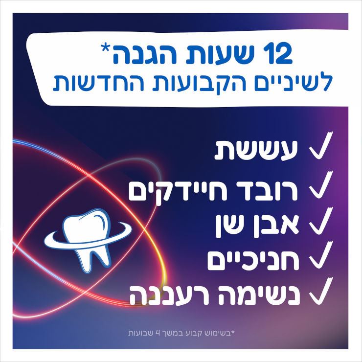 קולגייט משחת שיניים ילדים טוטאל לגילאי 7-12 שנים Colgate