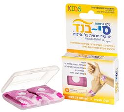 סי בנד - צמיד לילדים להקלה טבעית על בחילות צבע ורוד